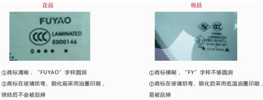 怎么鉴别自己的汽车玻璃是否是正品