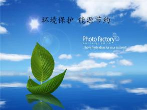 <b>福耀荣获“节能工作先进企业”称号</b>