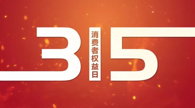 <b>315丨一文读懂汽车玻璃上的“达芬奇密码”</b>