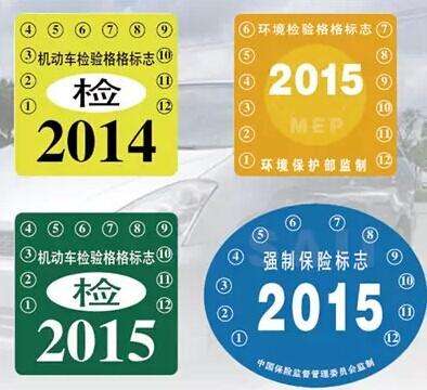 <b>如何去除前挡风玻璃上之前的标签</b>