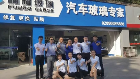 福耀汽车玻璃 福耀汽车玻璃