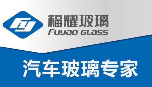 <b>福耀汽车玻璃2019年一季度净利同比增长8%达到6.06亿元</b>