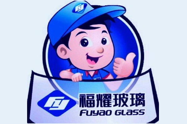 福耀玻璃