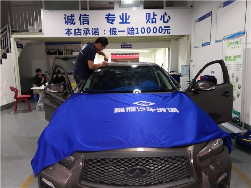 <b>英菲尼迪前挡风玻璃更换</b>