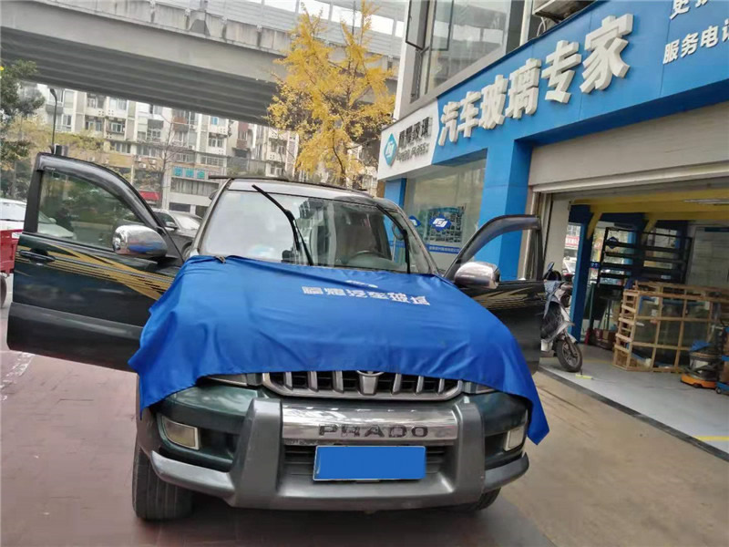 丰田霸道更换前挡风玻璃