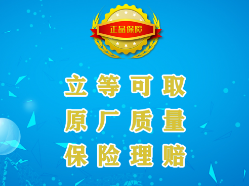 福耀玻璃正品保障承诺