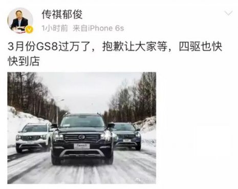 传祺GS8月销破万，汉兰达锐界有些紧张了