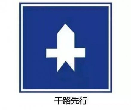 这些扣分多的交通标志，就连老司机都吃过亏！