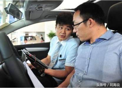 4S店常用的蒙骗伎俩！买车时要注意了！不要也被套路了！