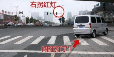 右转弯不用等绿灯？当心扣分罚款！
