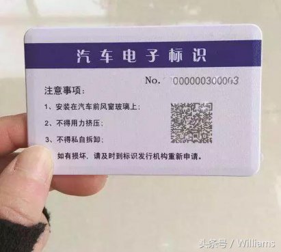 <b>热点整合：今年汽车都要换新身份证了？！来见识一下电子车牌吧！</b>