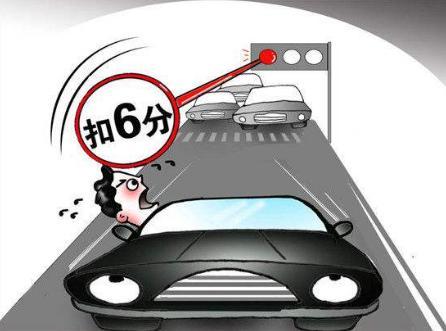 误闯红灯不用慌！这样做既不扣分也不罚款！