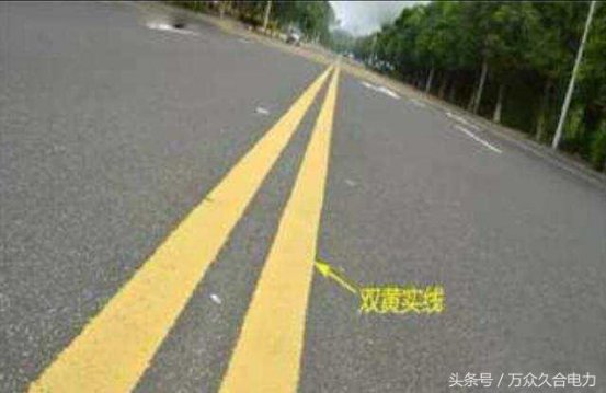 双黄线和单黄线有什么区别？