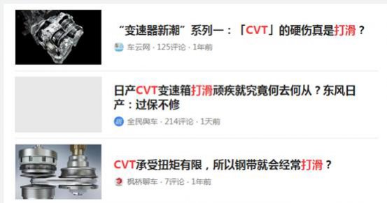 CVT变速箱真的就这么容易打滑吗？