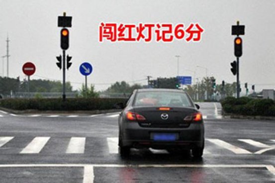 黄灯亮后一秒过了线，该继续走还是停车？算不算闯红灯？