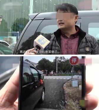 <b>提车不到1天，发动机冒烟，索赔遭拒，4S店：送2次保养！</b>