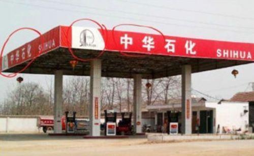 汽车一定别加这种油，损坏车子没商量