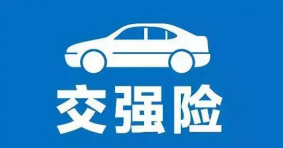 只买交强险不买商业险，到底可不可行？