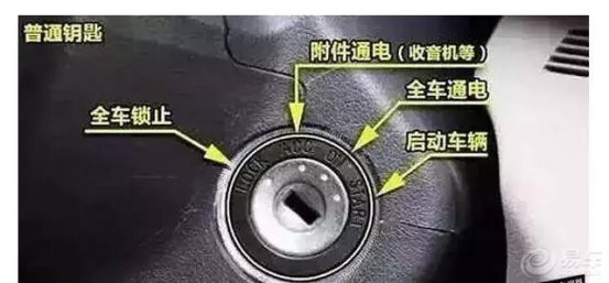 插钥匙就点火启动让你损失惨重！正确的启动方法是这样的！