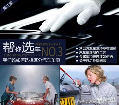 一篇文章让你了解汽车车漆的那些事