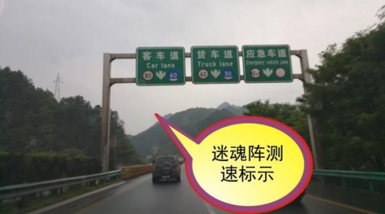 <b>眨眼也被扣6分：一定要注意这个标志，电子狗也不好使！</b>