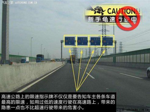 在高速路上行车基本的知识你知道吗