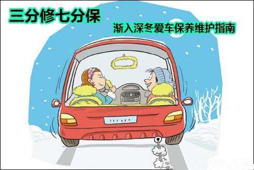 冬季汽车保养技巧，胎压要不要提高？