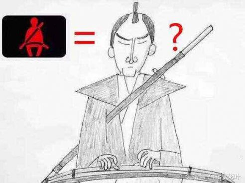 看五遍，汽车的“故障”你都可以自己解决了