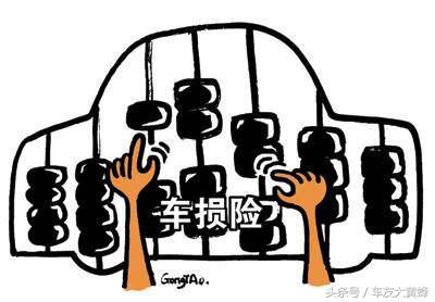 车辆损失险是什么意思，汽车保险知多少，车辆损失险有必要买吗？