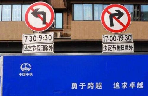 路口遇到这个标志，左转不行，右转也不行，到底该怎么办？