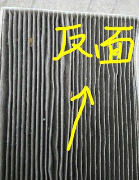 车主刚换的空调滤芯，结果跑了5000公里堵了，都是徒弟干活太粗心