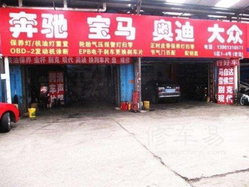 维修工修车要三千，老师傅一看20元解决