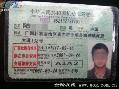 2017年驾驶证年龄新规定，算算你还能开几年车