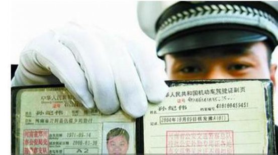 2017年驾驶证“替人销分”新规，驾驶证代扣分已经行不通了！