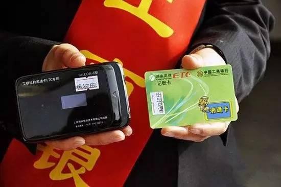 到处都在免费办理ETC，这事靠谱吗？