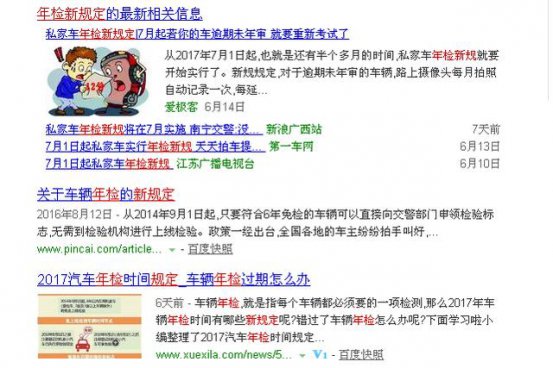 2017年7月1日起年检出新规？真相到底是怎样的？