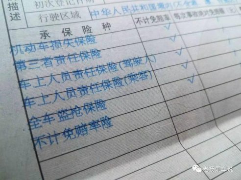 这是也被坑了吗？新捷达车主自述：汽车第二年保险究竟怎么买