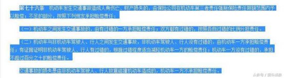 撞了闯红灯的行人，要赔钱吗？