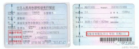 买车后，这三个日期须防过期