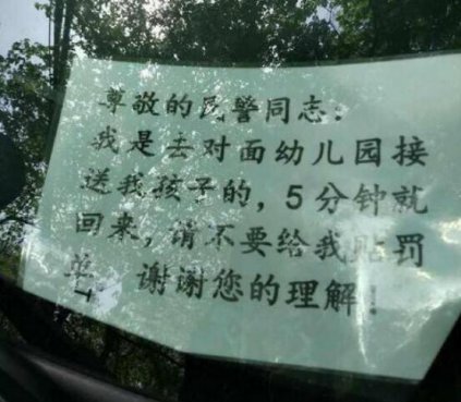 “禁止长时间停车”到底是几分钟？很多老司机都搞不明白