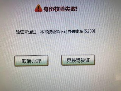 新交规中的5239是什么？一辆车多能用几本驾照消分？