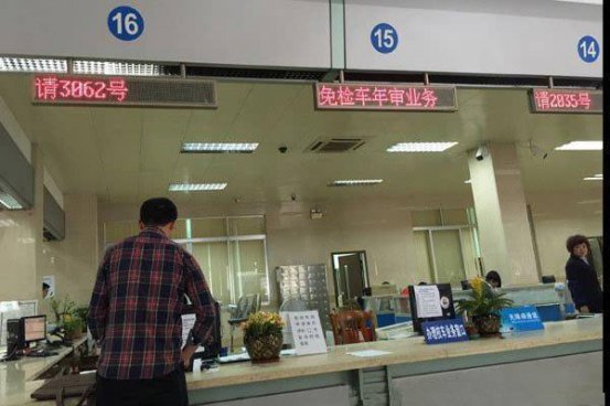 <b>行驶证上一个数字，导致汽车不能年审，还罚款200！</b>