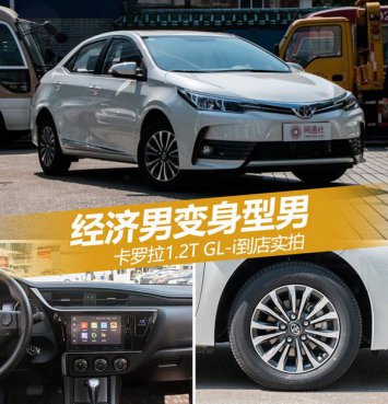 准备买卡罗拉的注意了	那些你可能没有留意到的细节