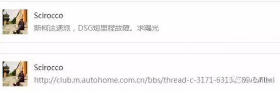 又是大众DSG突发事故，315都曝光四年了，目前还没解决？