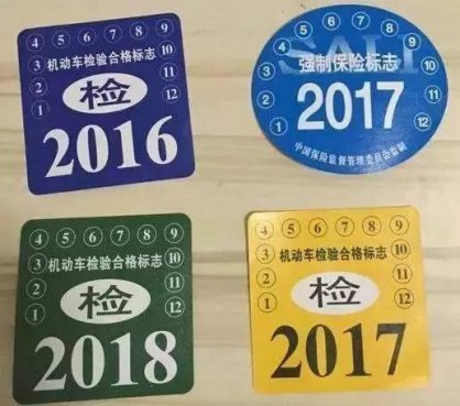 每年必买的交强险，你真的了解吗？