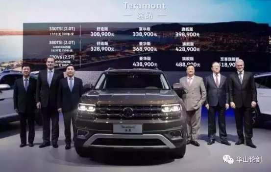 你只看到途昂的大，却不知道上汽大众在下一盘大棋