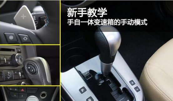 汽车手自一体变速箱的手动模式到底怎么用？