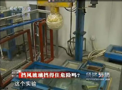 CCTV暗访：4s原标的汽车挡风玻璃从哪里来？	暗访一