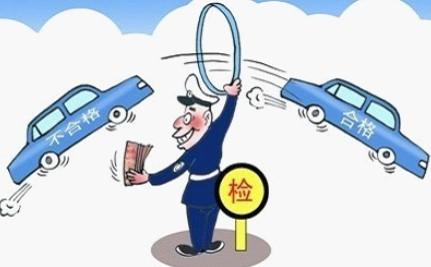 <b>老司机终于憋不住发声：如此汽车年检有何意义？</b>