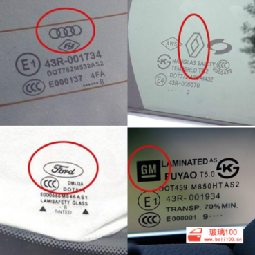 汽车挡风玻璃真假辨别方式